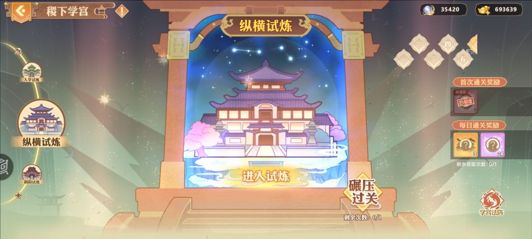 那些我与英杰传地图机制的二三事截图
