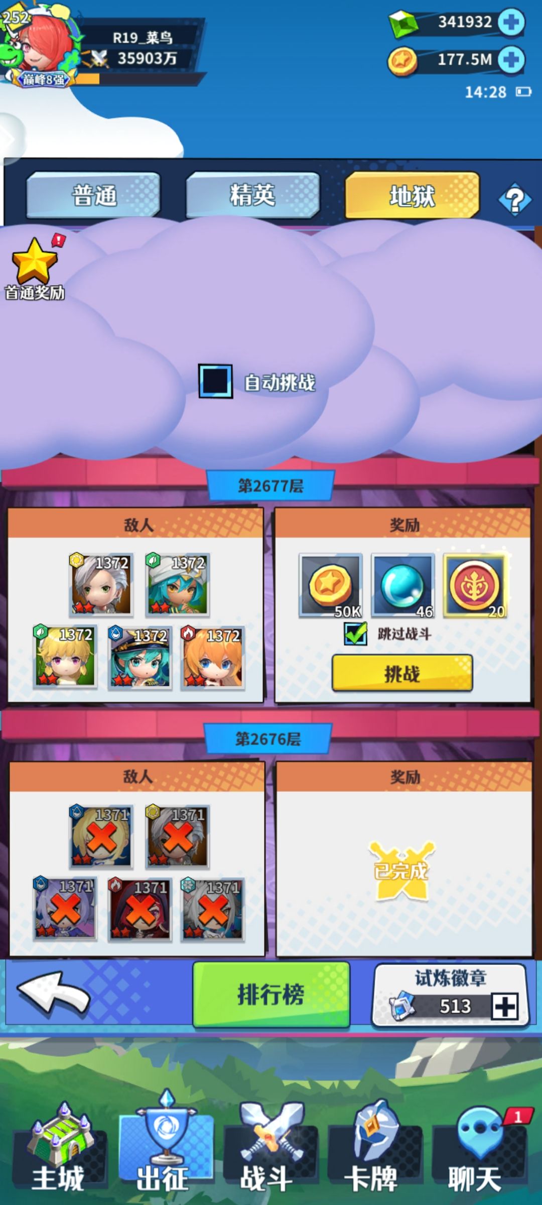 就没有自动后台推图的?真是懒得搞! 2