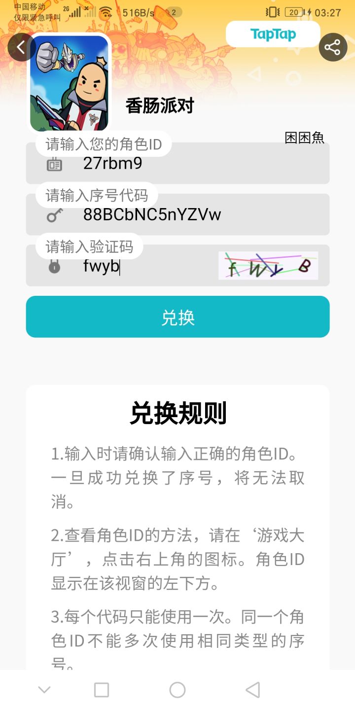 这验证码真牛逼前面两个字母截图