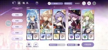 终于把主线推完了 给大家分享一套万能阵容