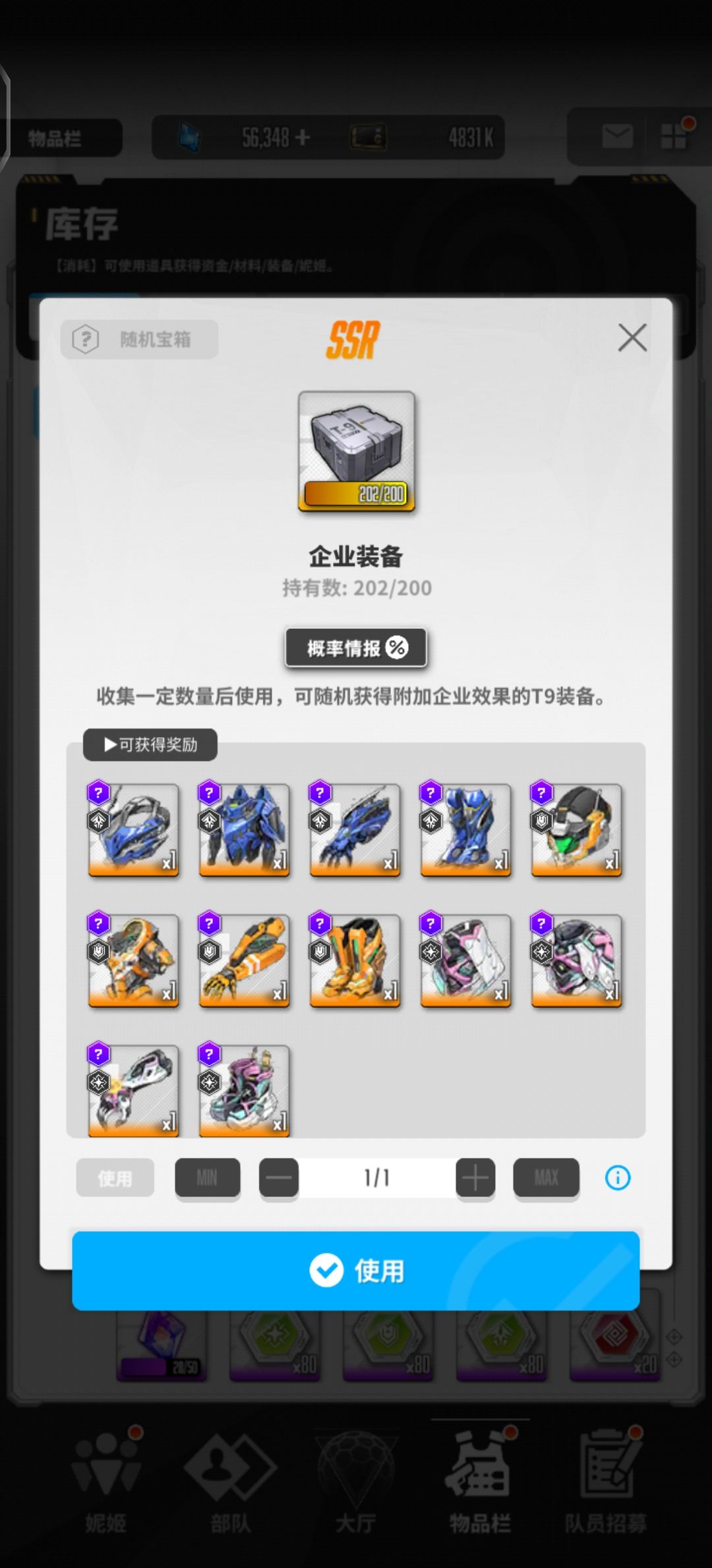 碰巧火车3,攒够箱子出了火脚 3