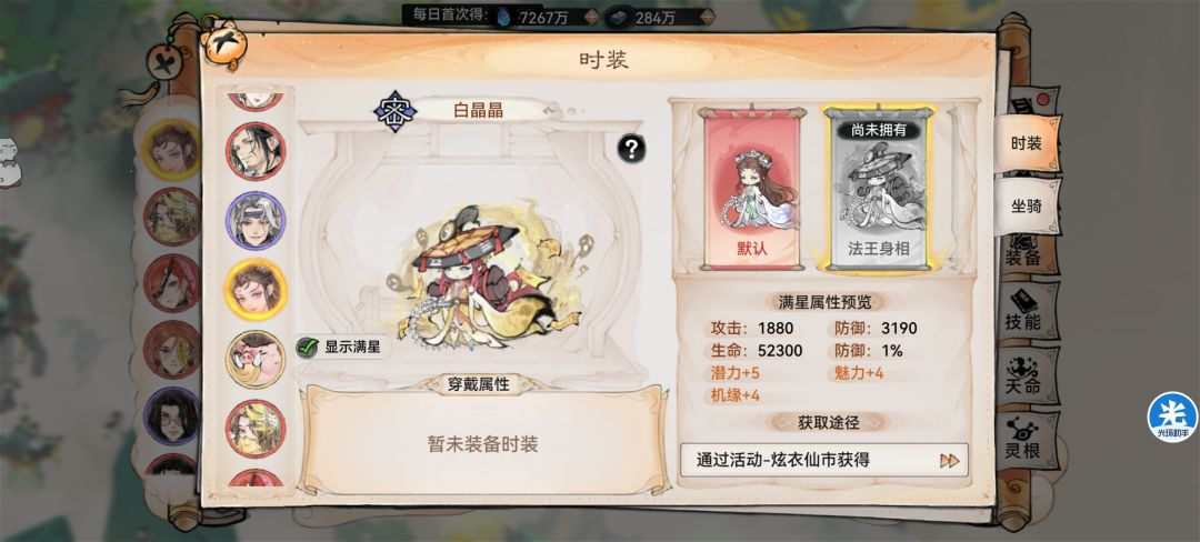 质量真好,和普通弟子一模一样 2