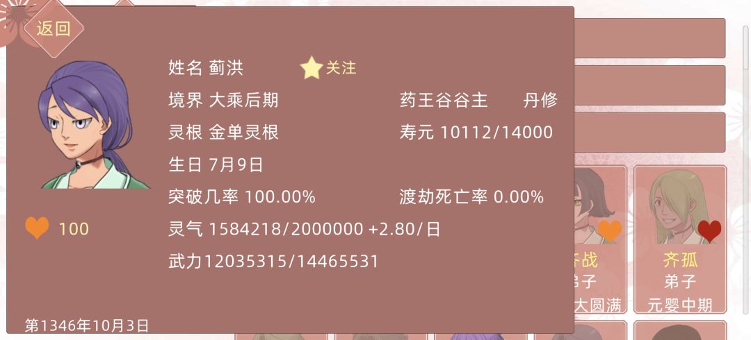 这一世长老活得很抓马(1) 2