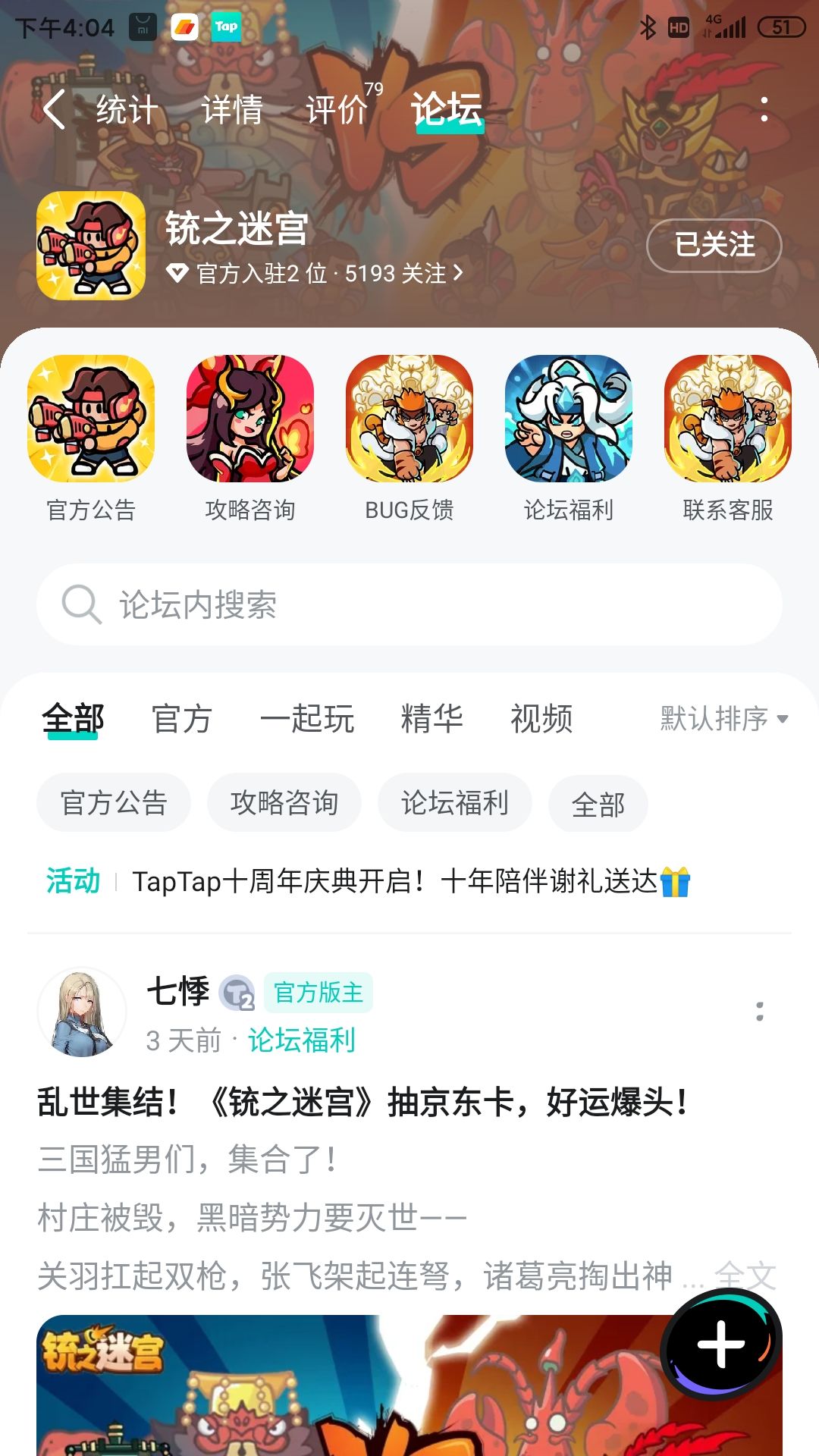 TapTap