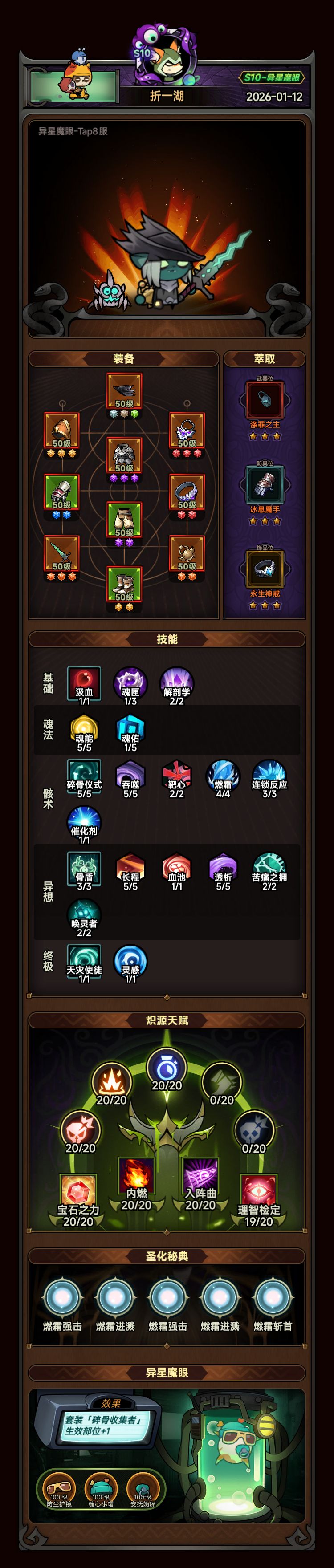魂灵行宫配置截图