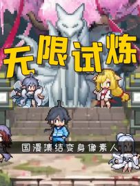 打着致敬国漫旗号的巅峰混合抽象之作！