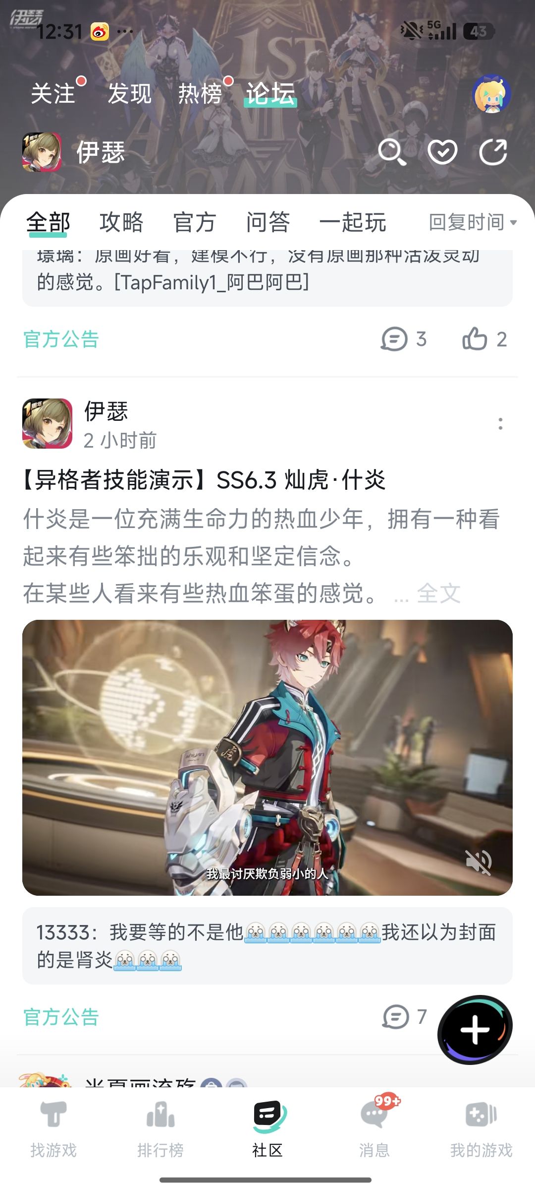 皇上他耍你唉 1