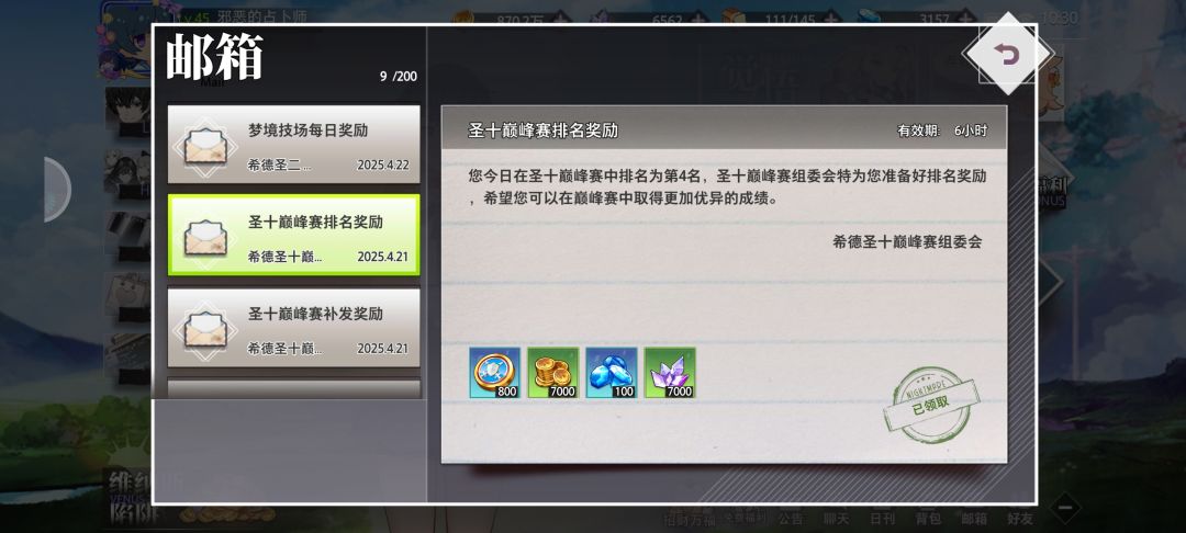 还等什么,来一把圣十巅峰! 1