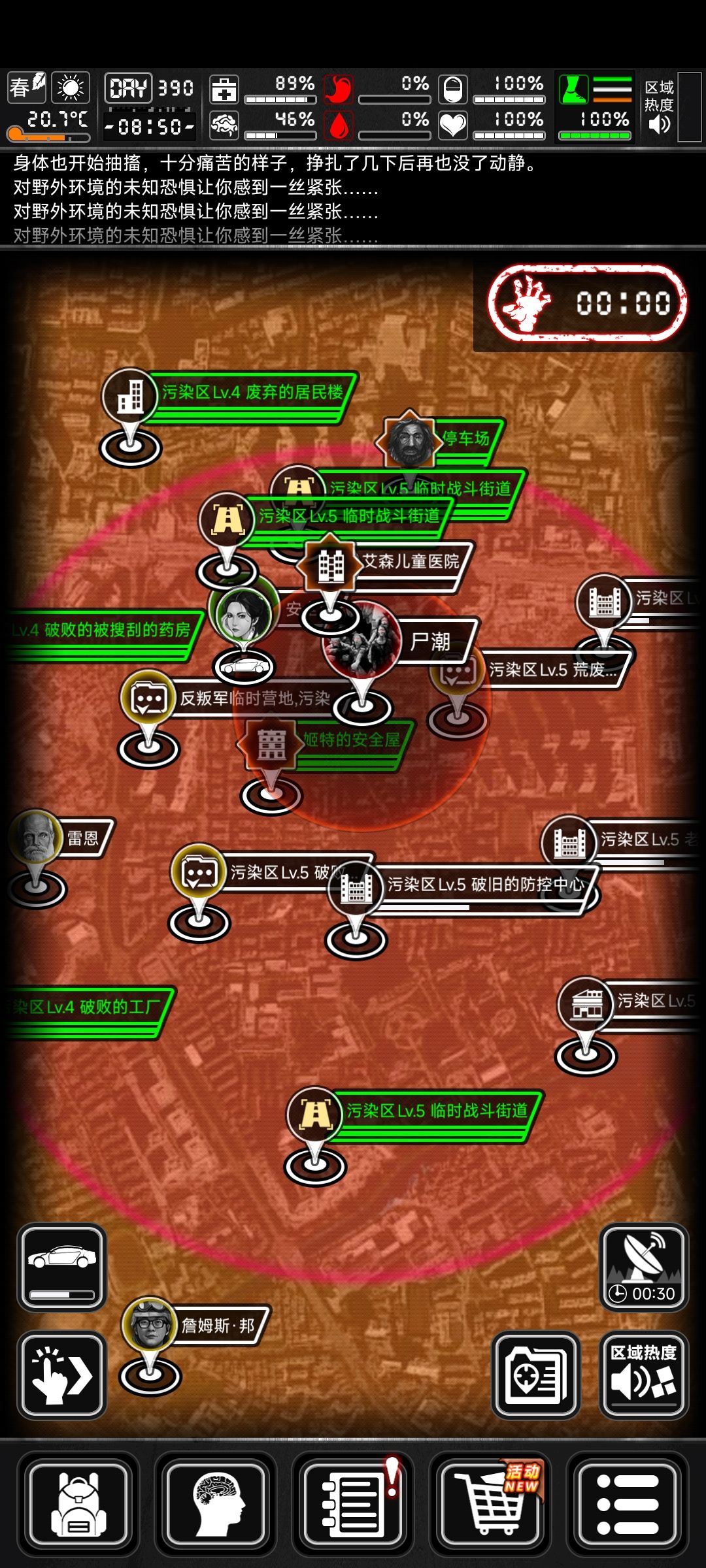 邦八刷尸潮里了,只能放弃了吗? 1