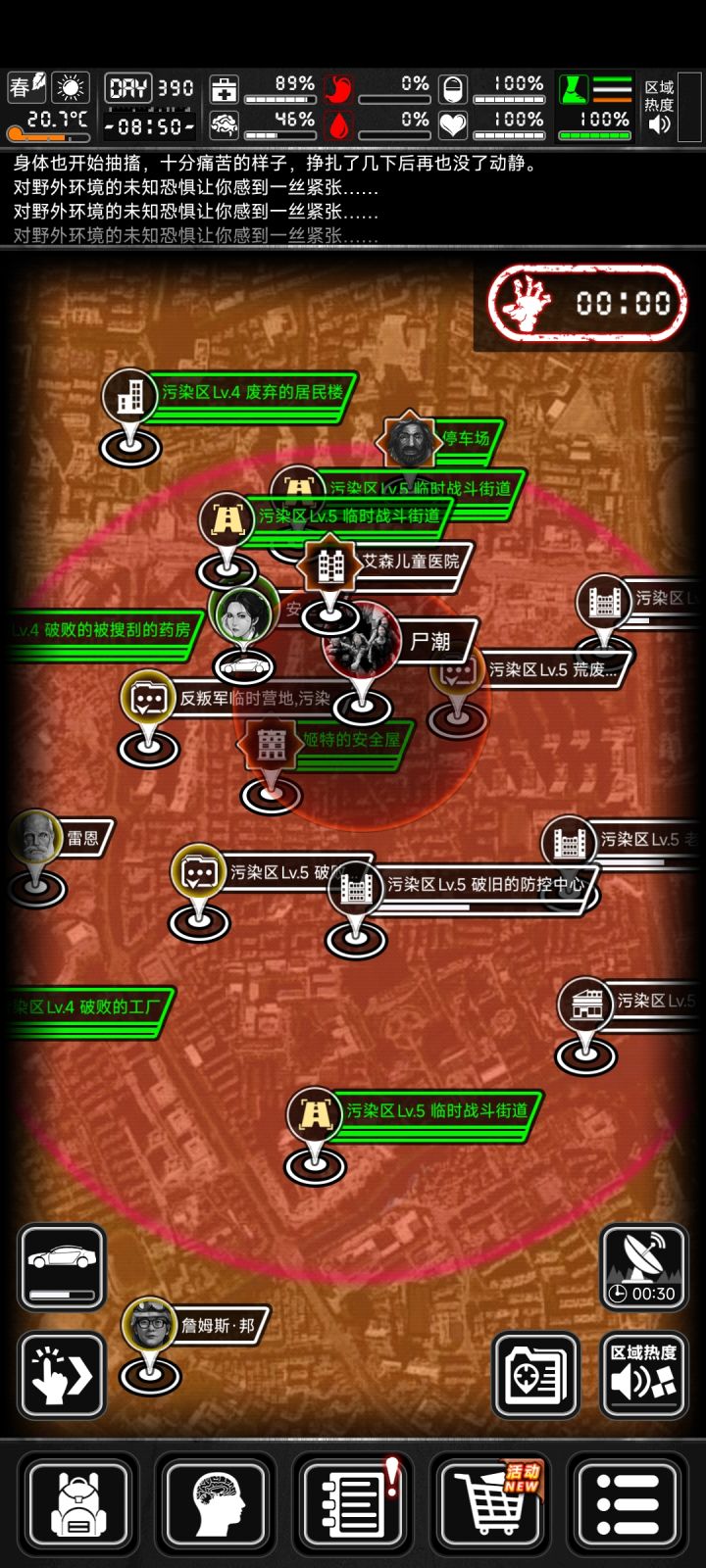 邦八刷尸潮里了,只能放弃了吗?截图