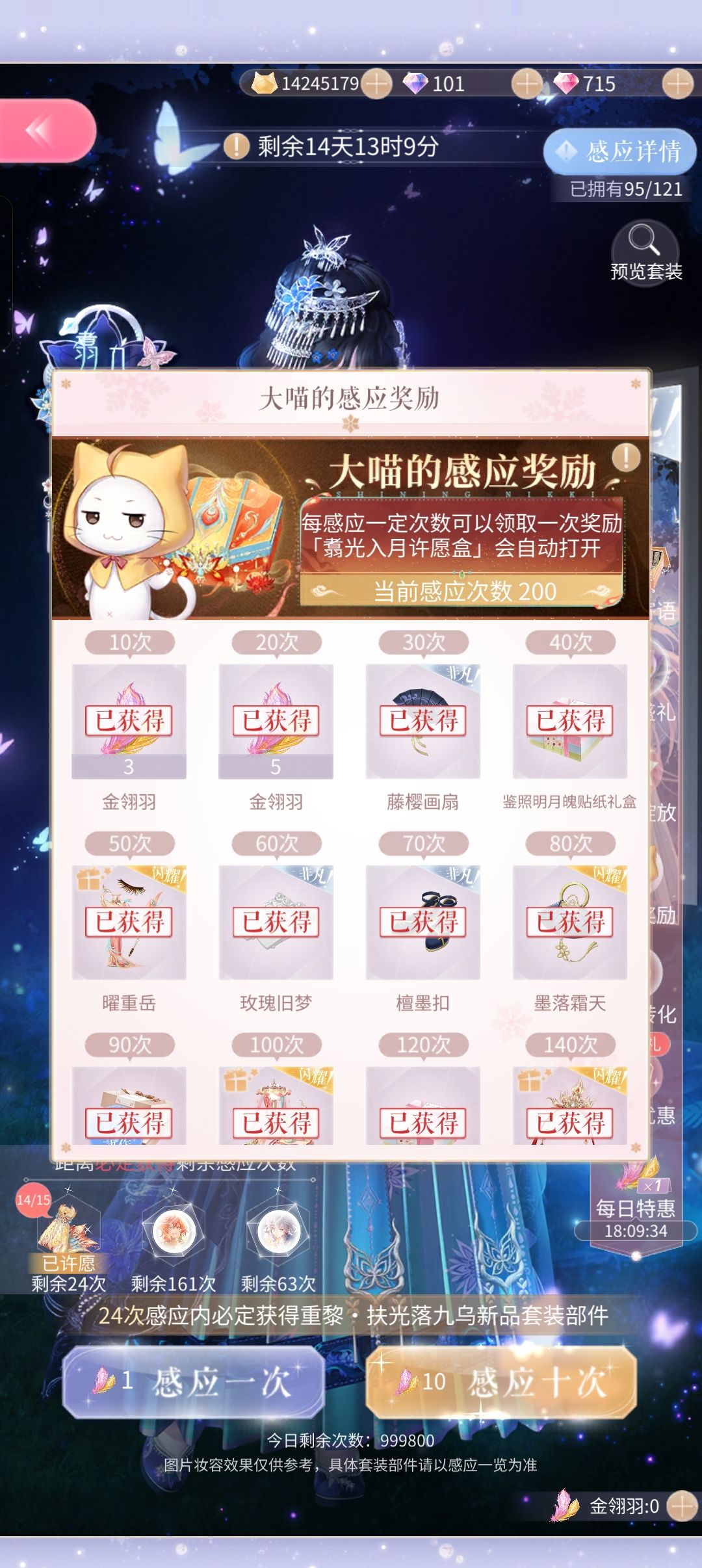 200抽战果 1