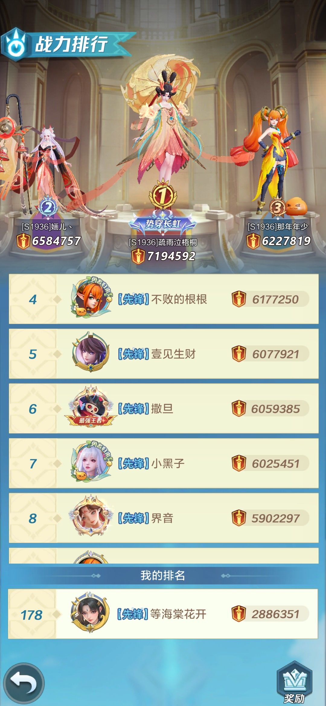 零氪回归一服随意记录第七天 3