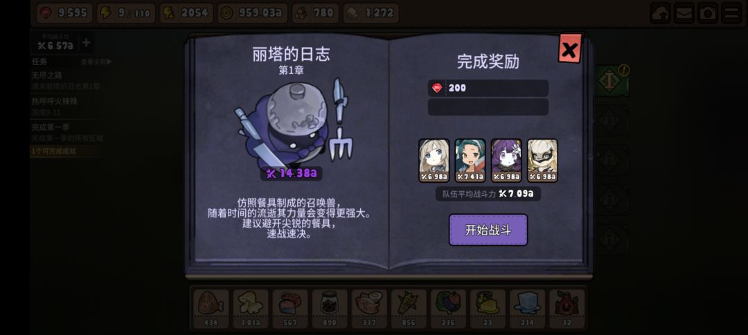耶✌🏻打过王城了7.0a 2