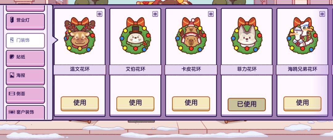 所有伙伴礼物收集✓ 3