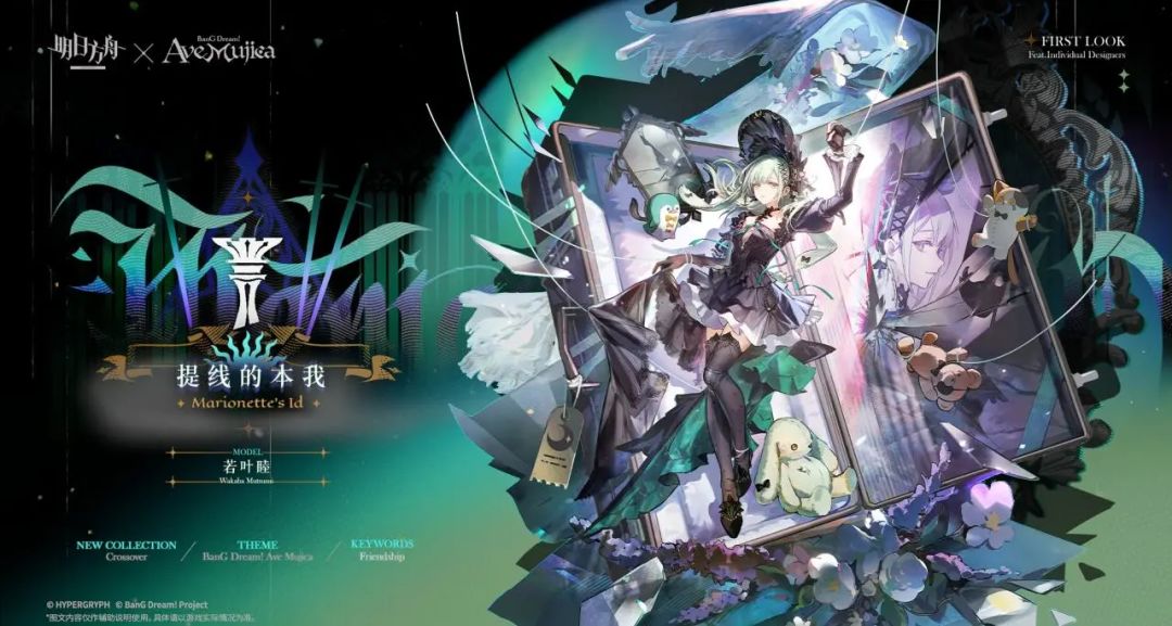 新干员三角初华斩业星熊❗优先治疗祥子❗ 3