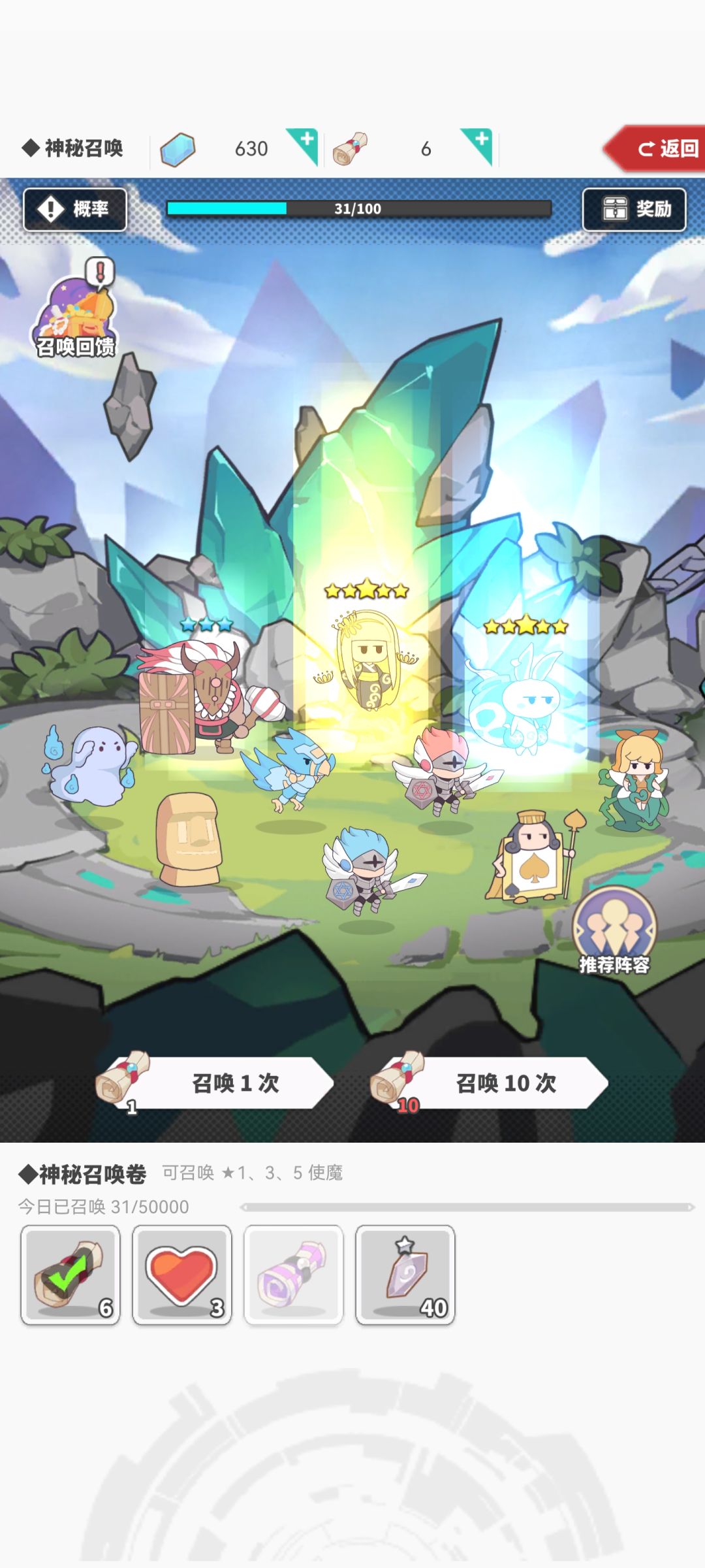 现在十连五星概率那么高吗? 2