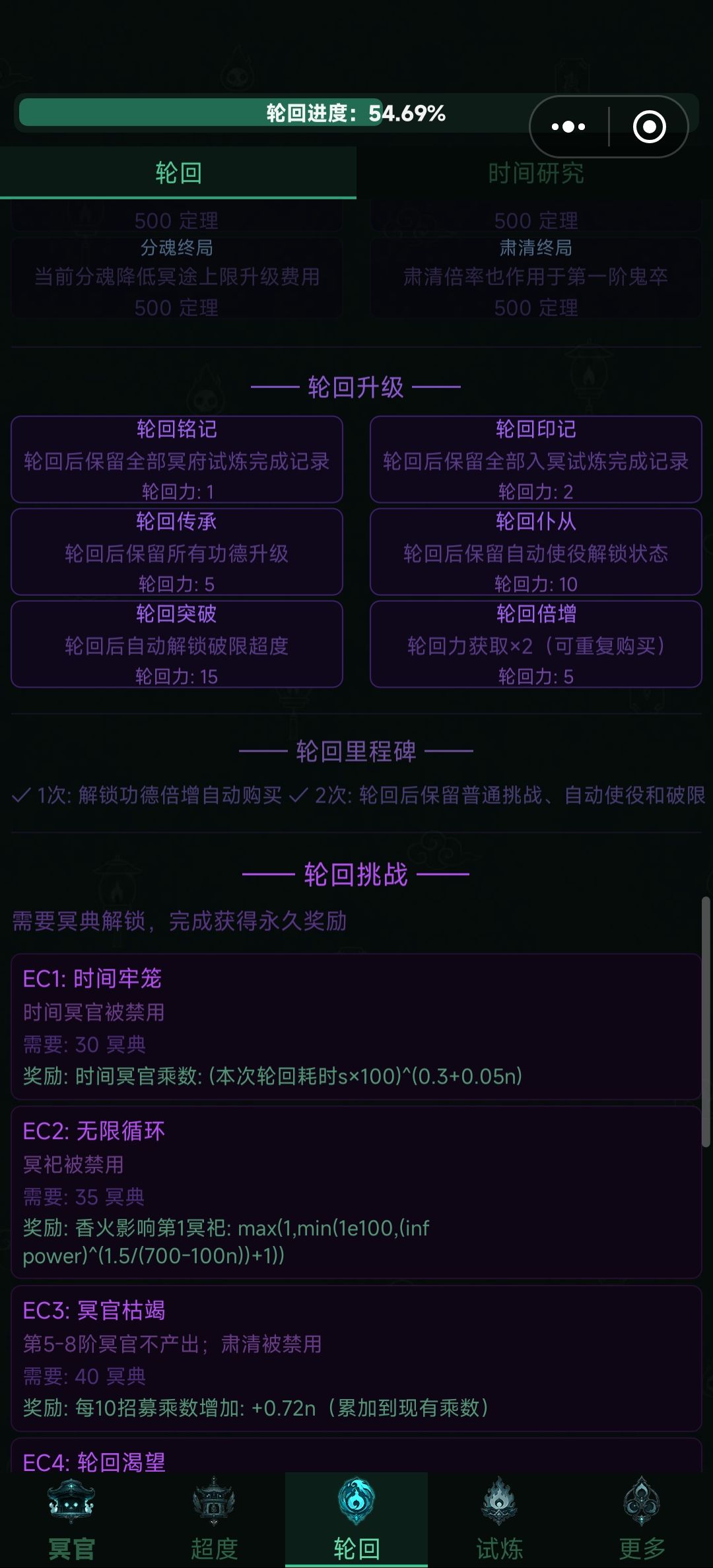 轮回是不是没做完?很多功能都点不了 2