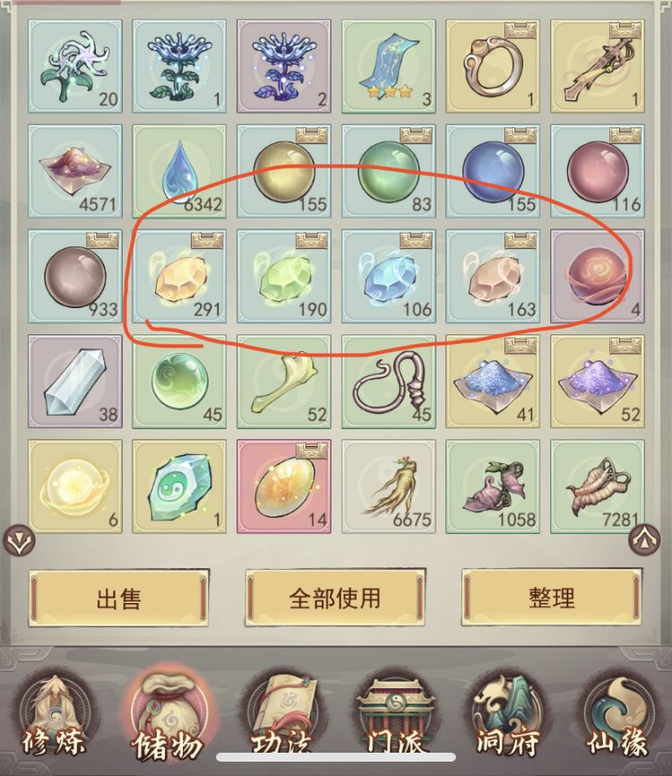 请问一下为什么没有火灵晶啊? 1