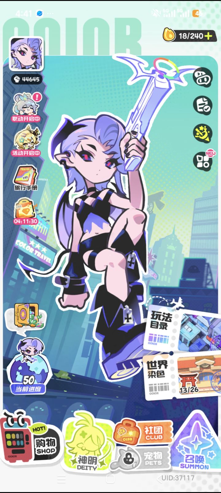 获得新人物以后截图