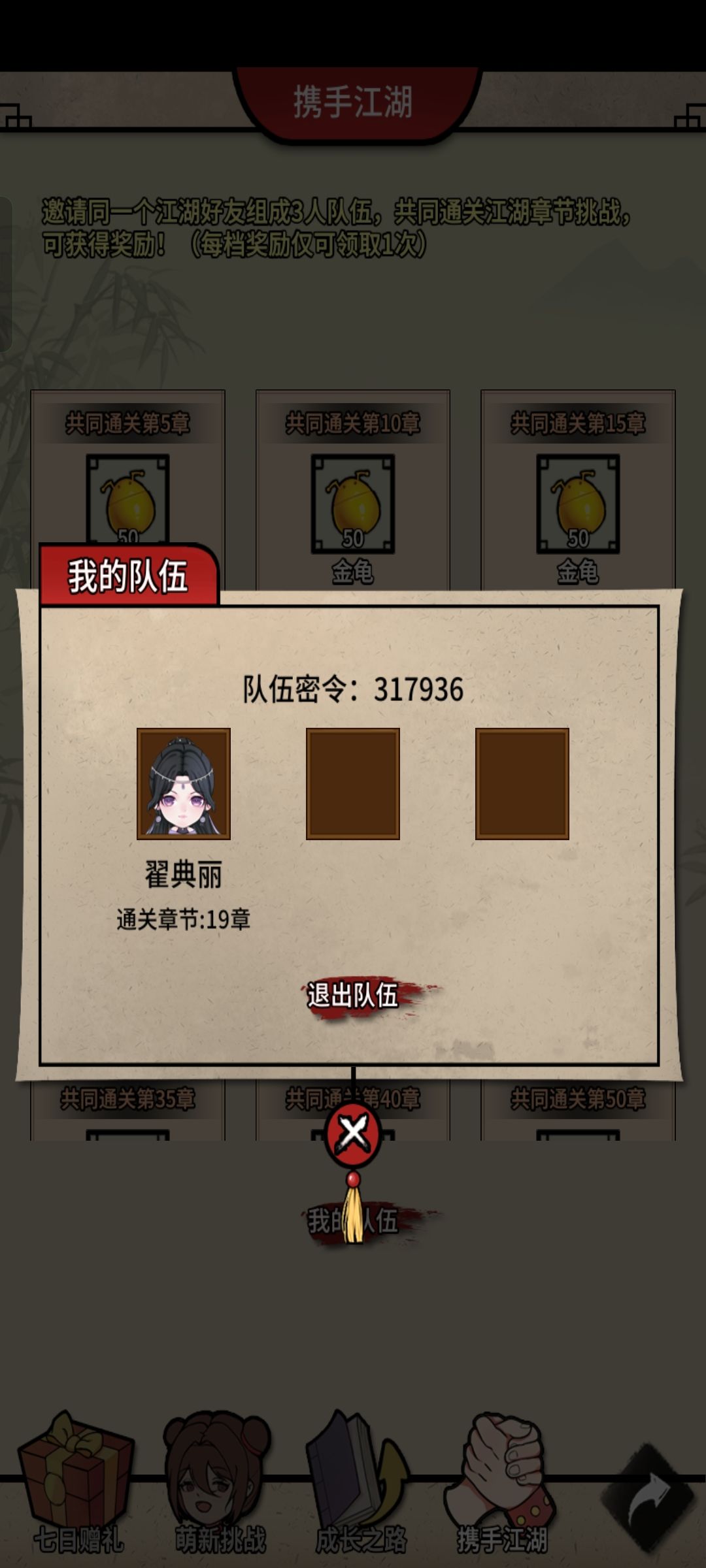 进组啊推字江湖 1