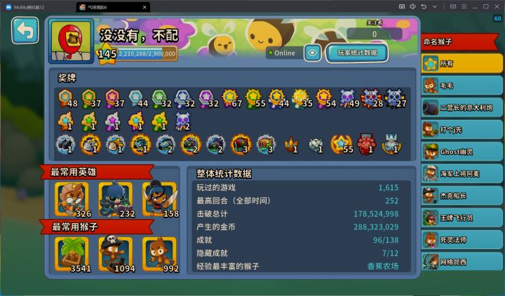 出新手村噜!截图