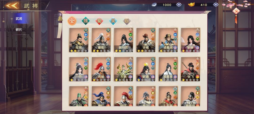新版—武将极简培养攻略 1