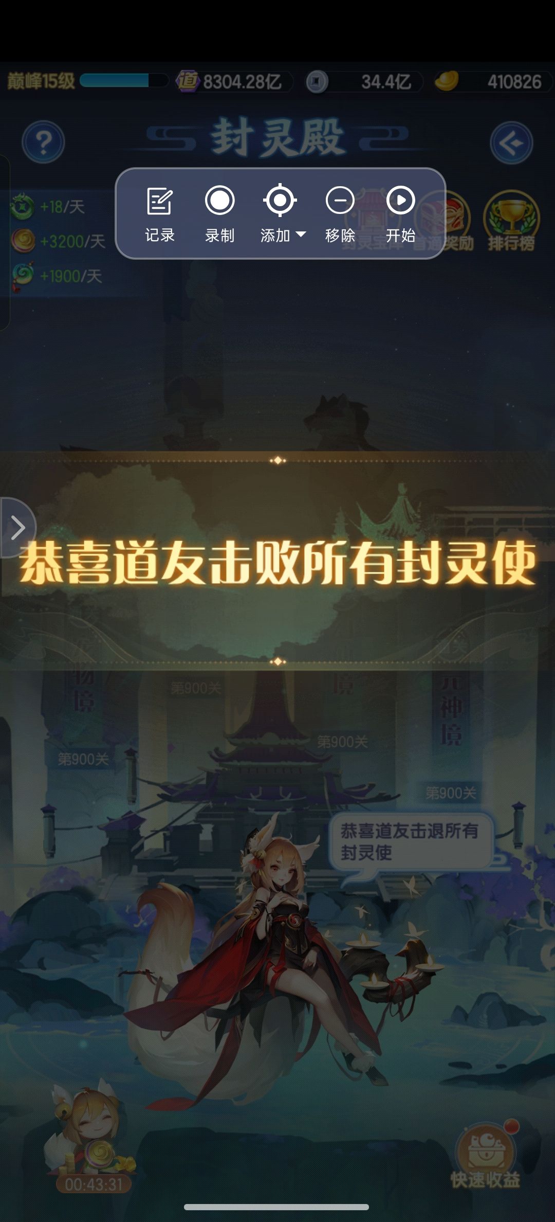 终于通关封灵殿了 1