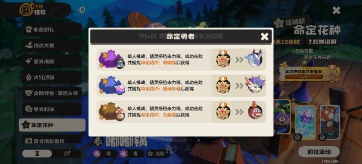 贝古斯真好玩截图