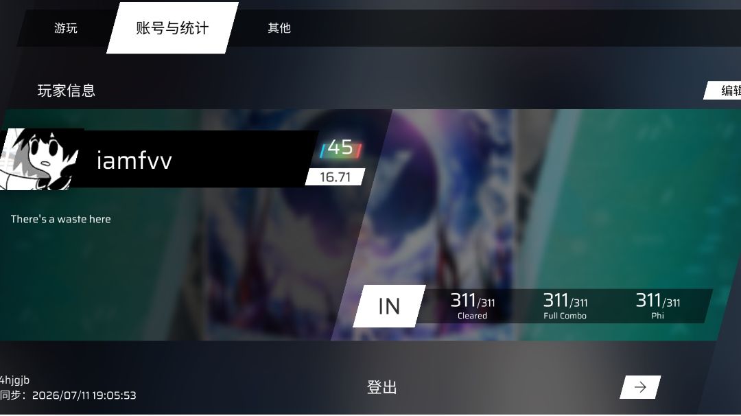 ［个人最大里程碑］Phigros IN制霸！！！（持续更新中）截图