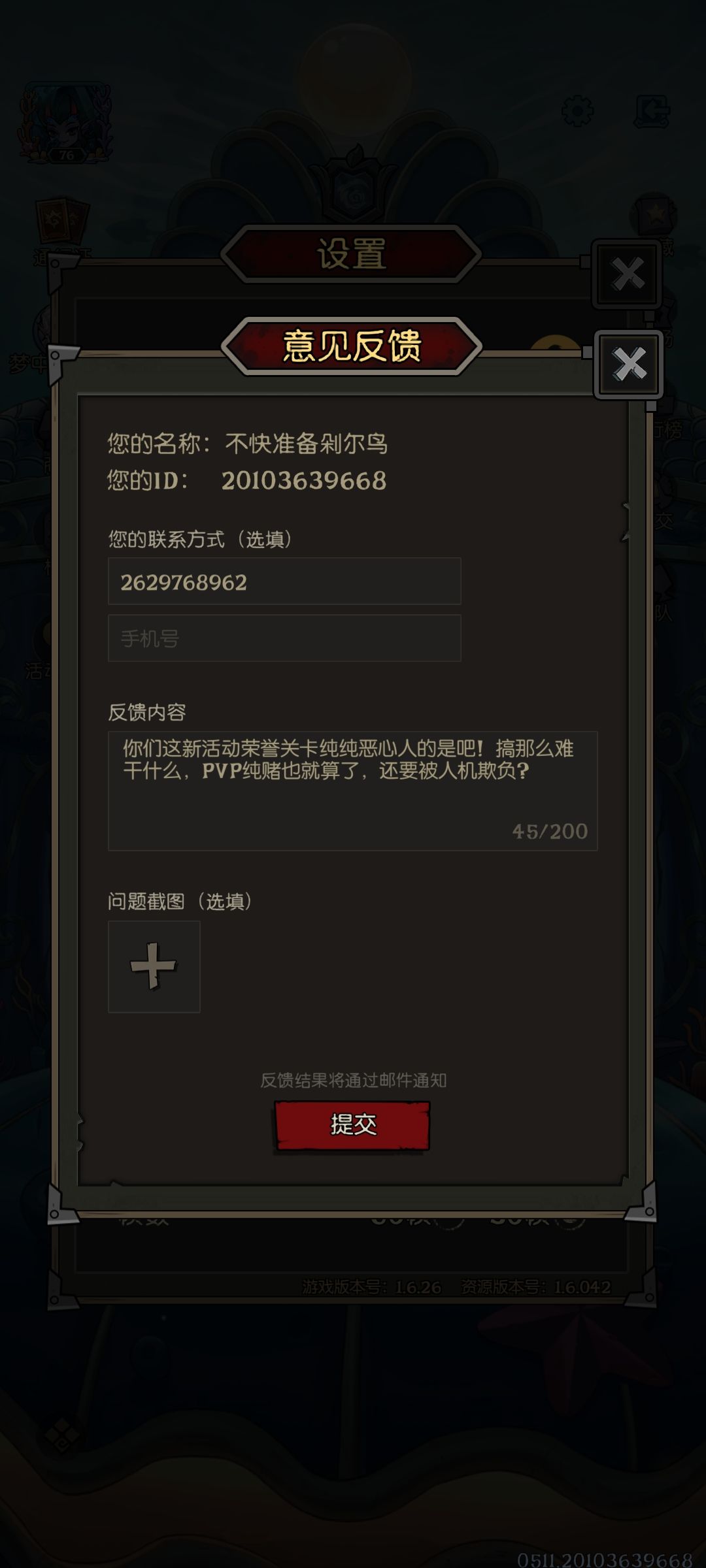 这游戏是会恶心人的,太会设计了 1