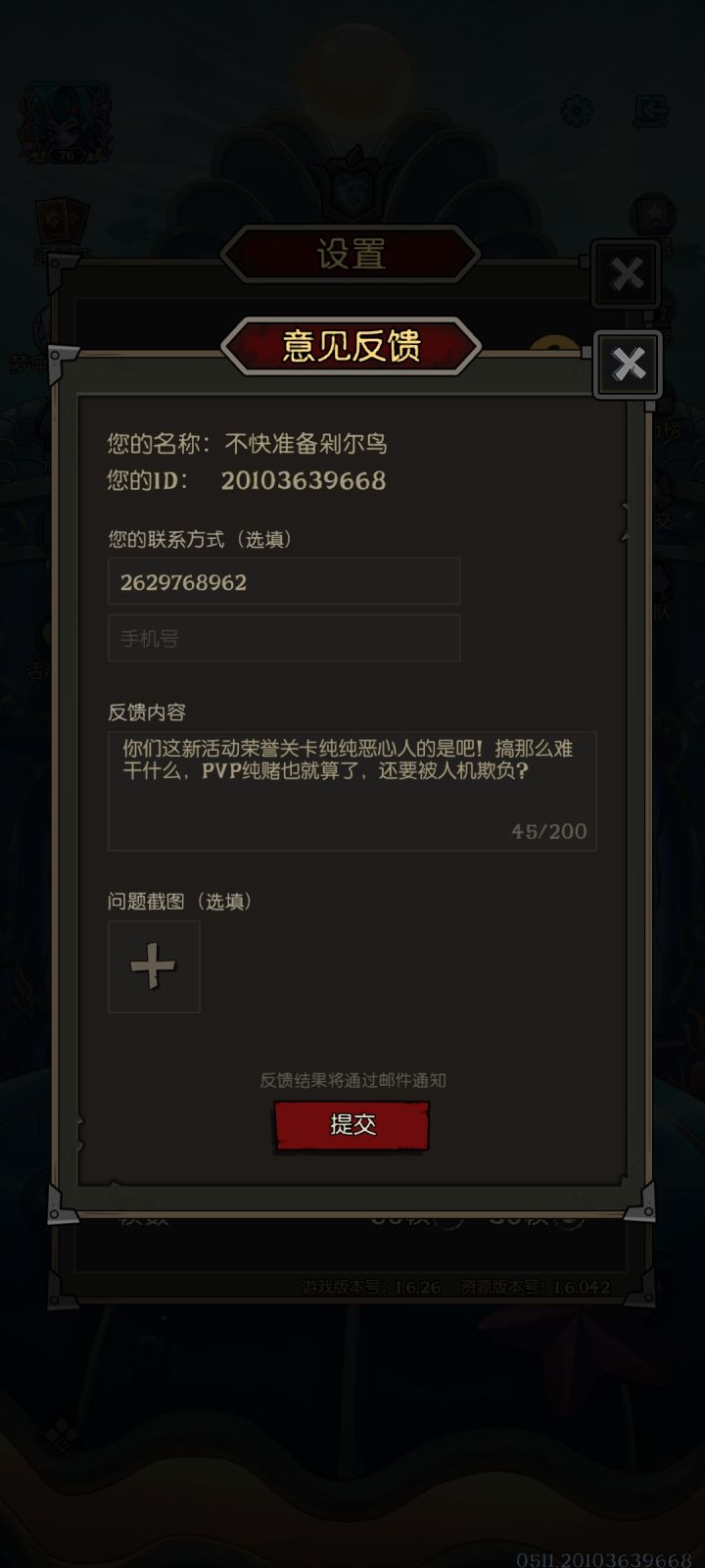 这游戏是会恶心人的，太会设计了截图