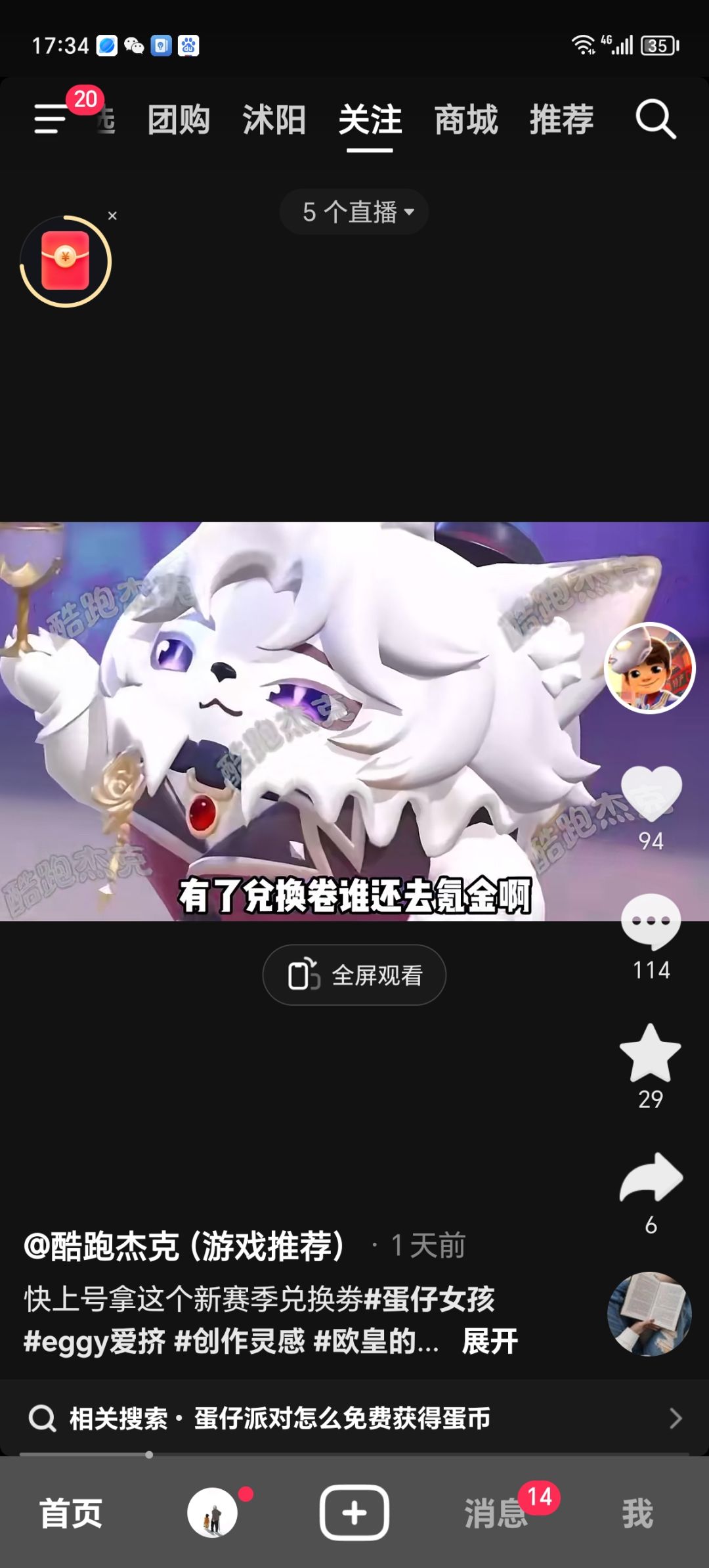 动态图片 8