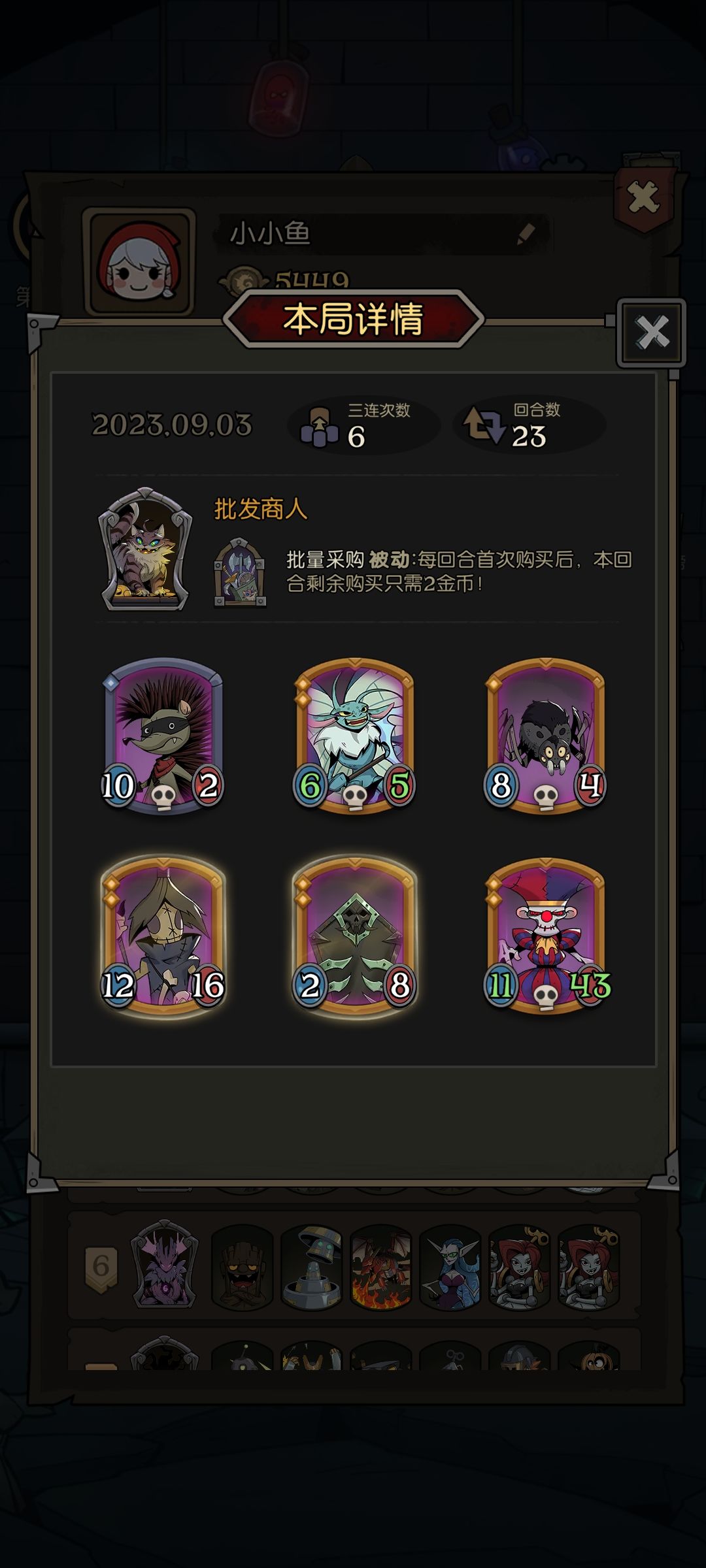 巅峰对决 2