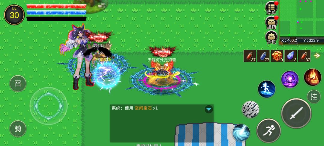 龙灵,符文 1
