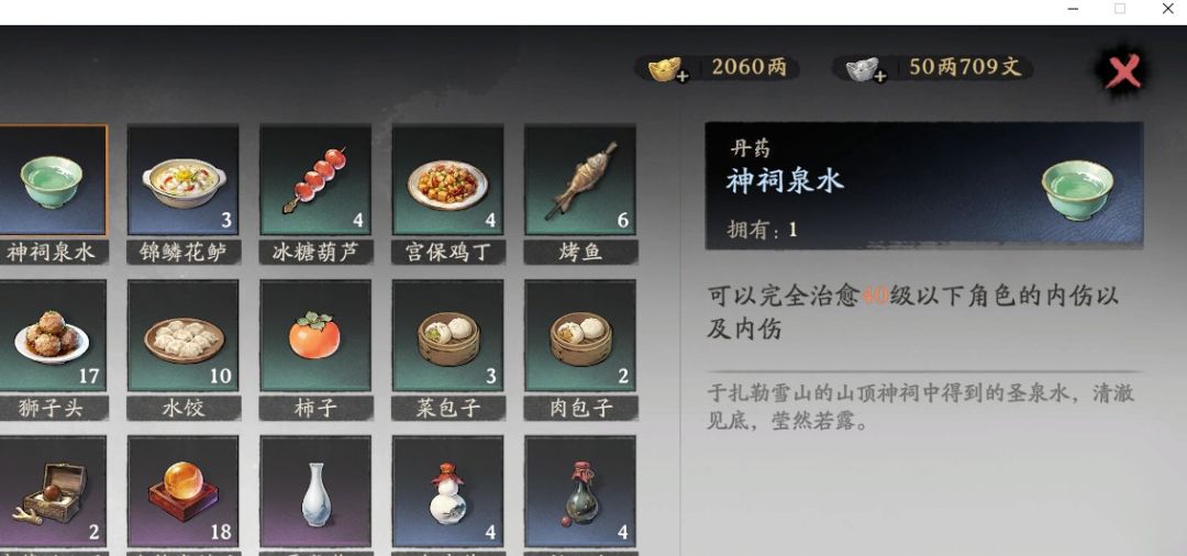 与NPC交互 2