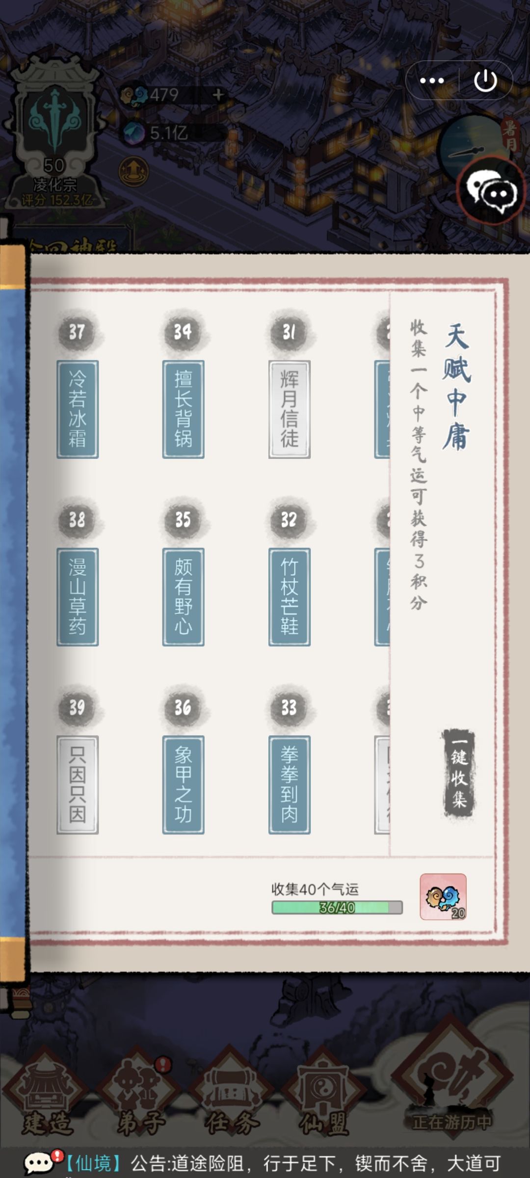 暗藏玄机 1