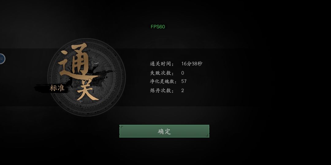 就问你快不快 1