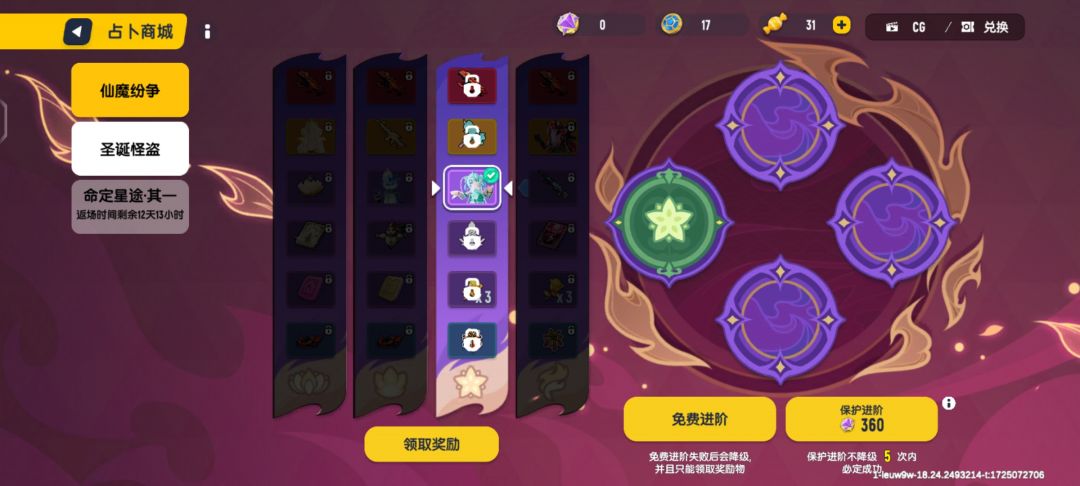 上回的投票挺灵 1