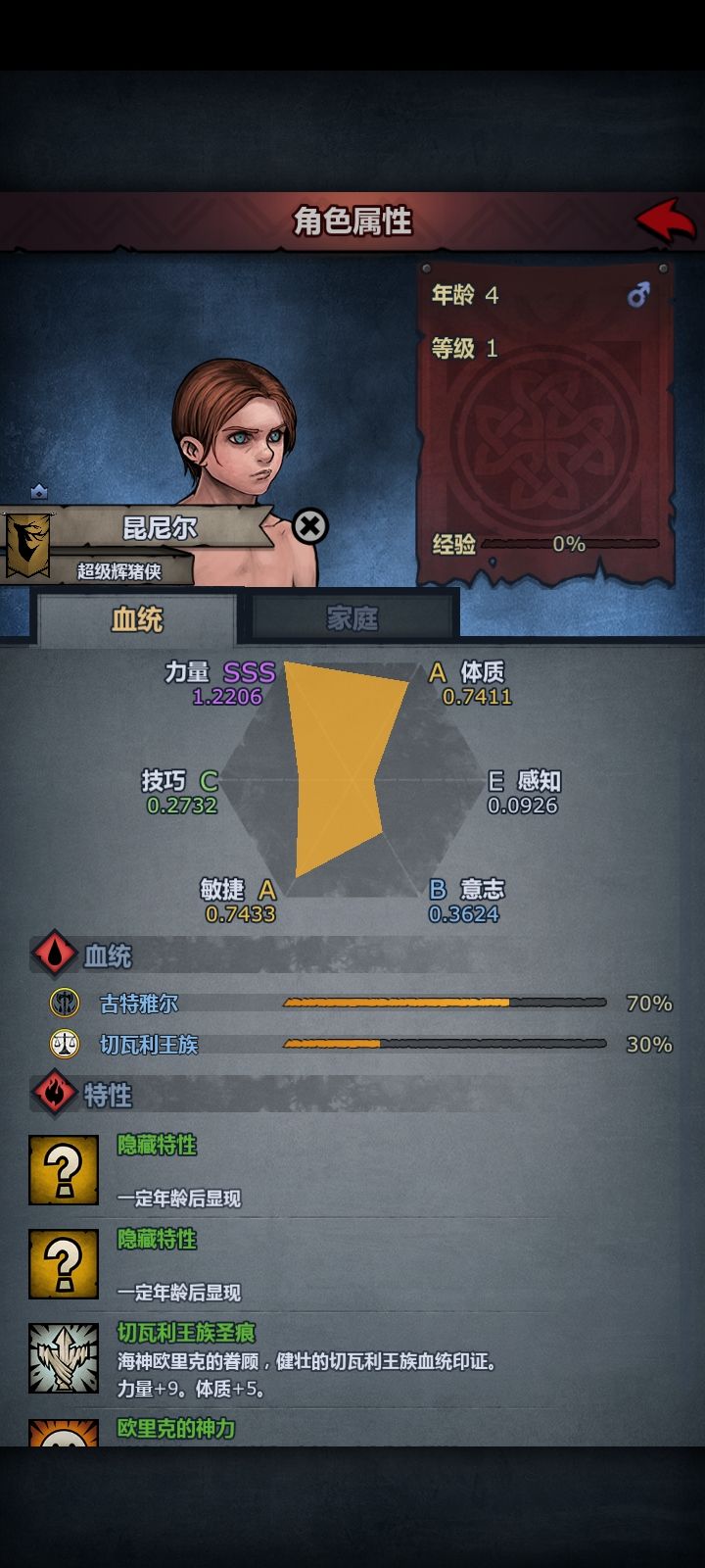 大佬们,满血欧力和满血同类生出这些正常吗 3