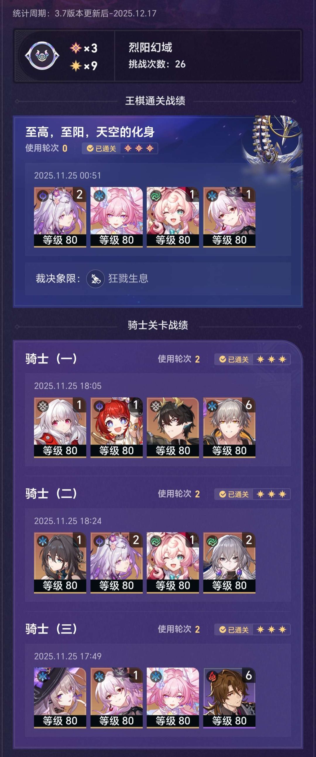 零氪异相仲裁也是9星0T了 1