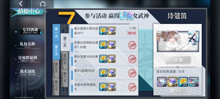 大神力结晶是什么…?截图