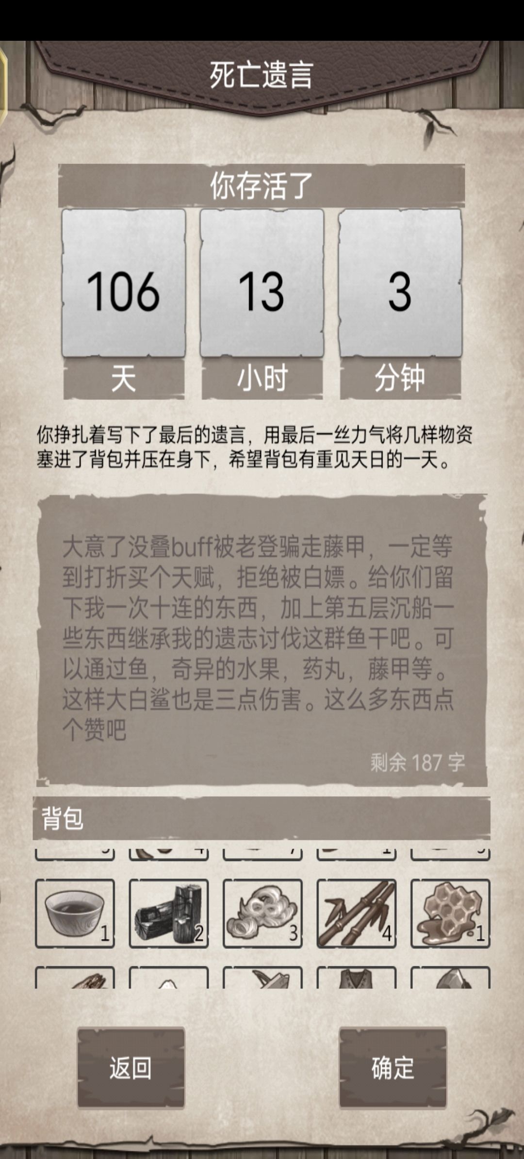 打沉船,没了 1