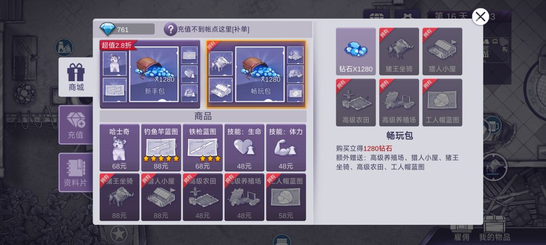 128当买个教训了,被骗了 1