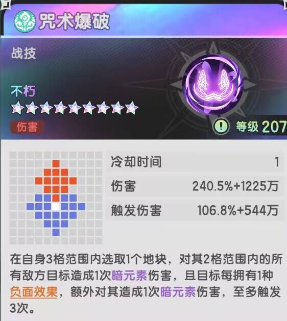 为啥五转贤者被称之为暗帝?截图