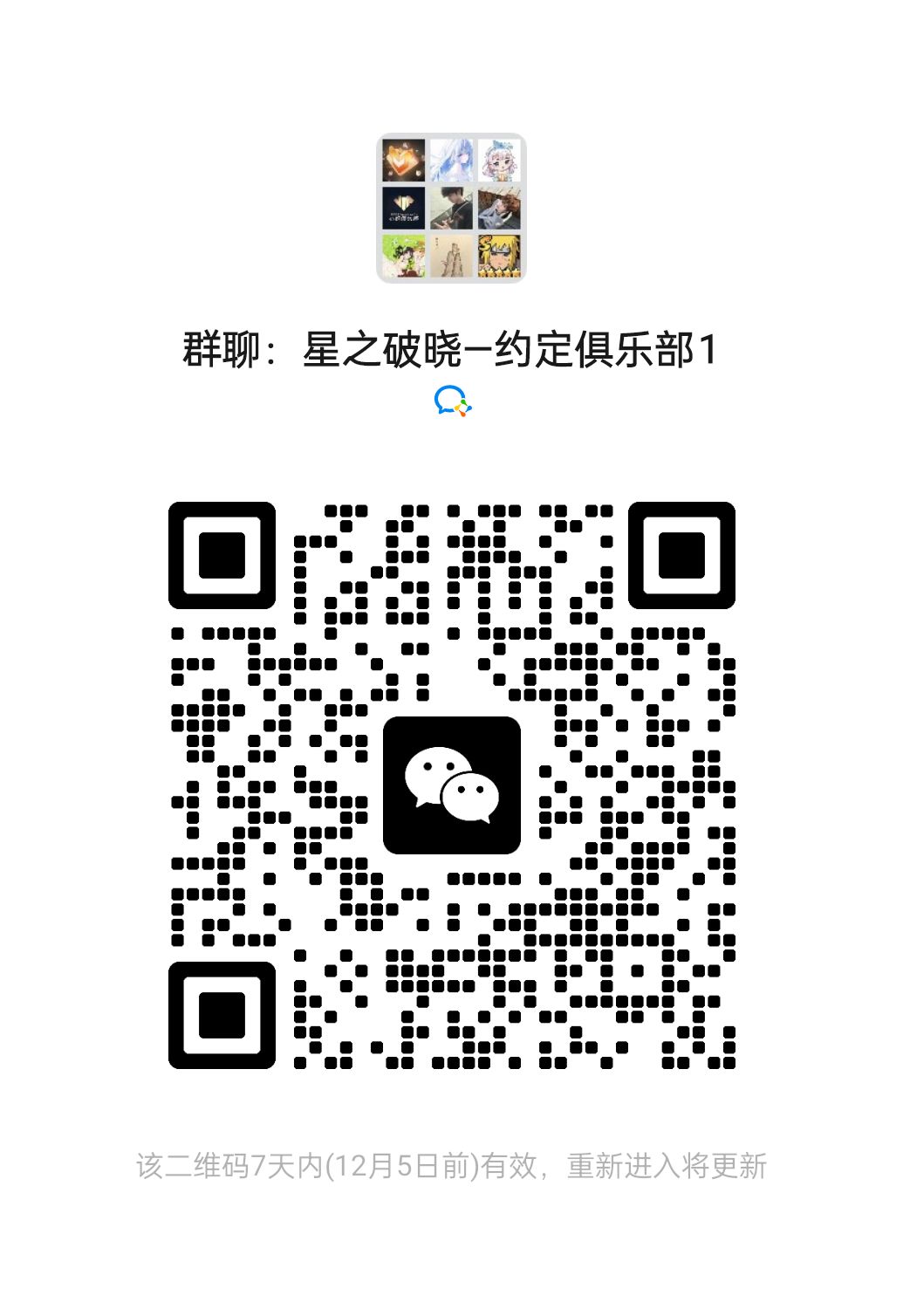 一起玩星之破晓 1