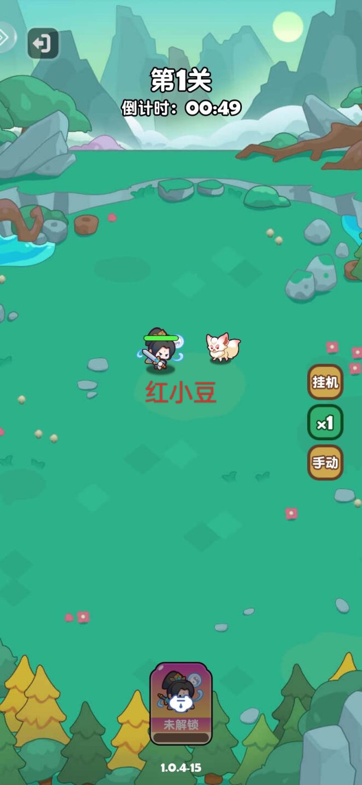 蓬莱公测我来啦,我要当宗主截图