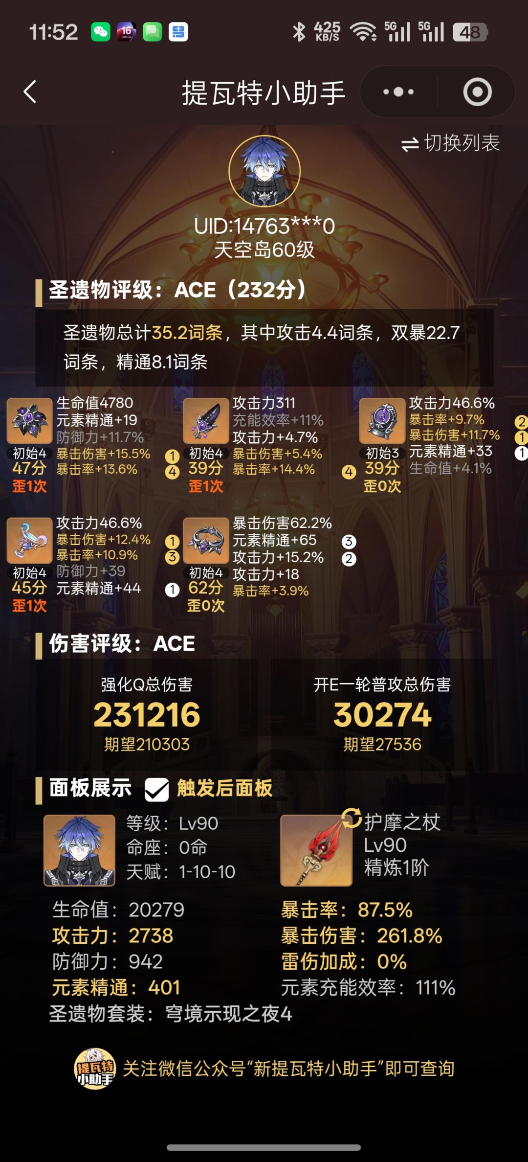 21少,01机抽取00菲实测 1