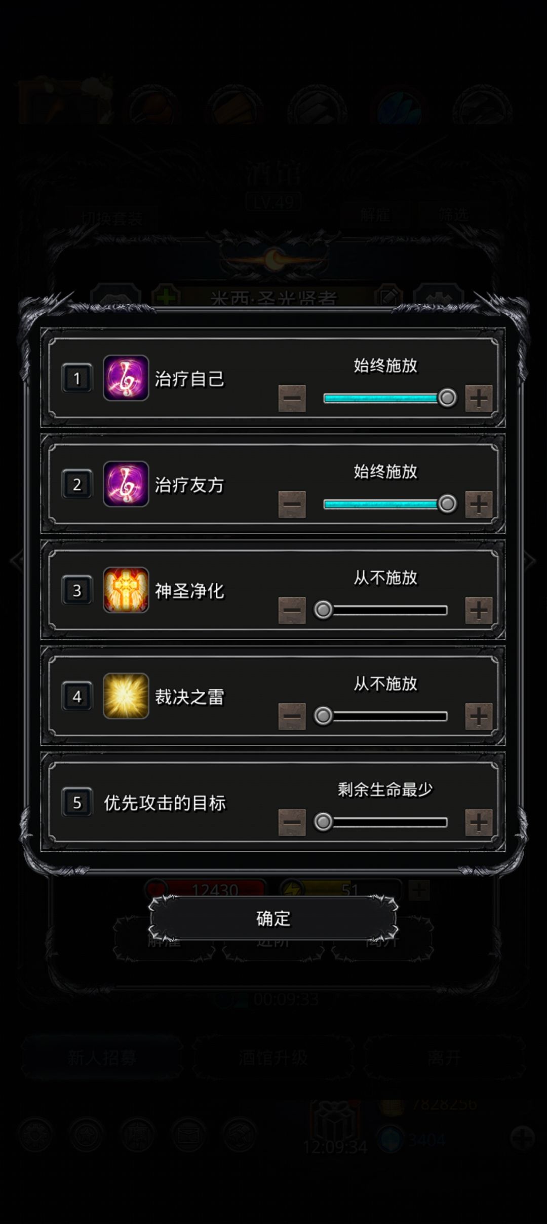 过图17支线影兽配置 3
