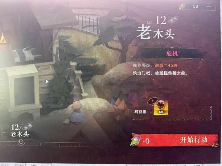 求助截图