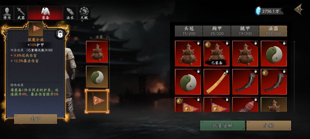 伤害怎样快速提升? 8